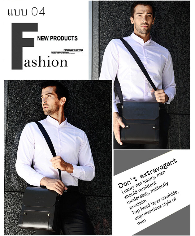 กระเป๋าสะพายข้างผู้ชาย ใส่แท็ปเล็ต tablet